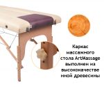 Трехсекционный массажный стол RestArt Artmassage FMC3041A-1.2.5