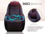 Массажное кресло EGO Lounge Chair EG8801