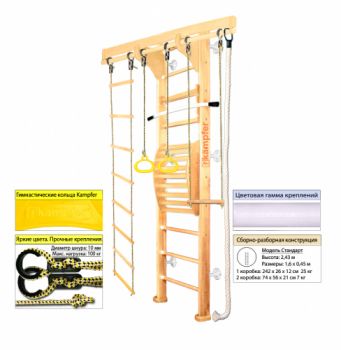 Домашний спортивный комплекс Kampfer Wooden ladder Maxi Wall ― ФИТНЕСЦЕНТР.ru