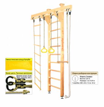 Домашний спортивный комплекс Kampfer Wooden Ladder Ceiling ― ФИТНЕСЦЕНТР.ru
