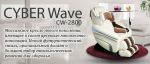 Массажное кресло OTO Cyber Wave CW-2800