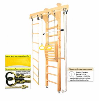 Домашний спортивный комплекс Kampfer Wooden Ladder Maxi Ceiling ― ФИТНЕСЦЕНТР.ru