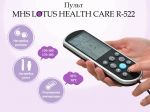 Массажная кровать MHS LOTUS HEALTHCARE R-522